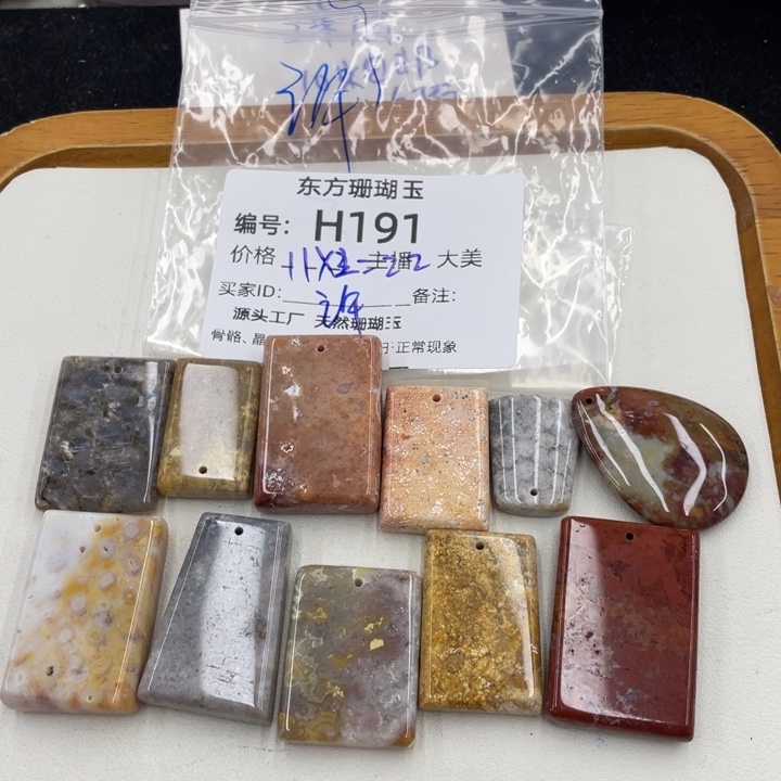 许***欢颈饰合金硅化珊瑚（珊瑚玉）