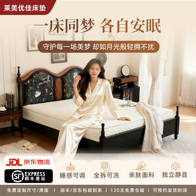  【偏软★星晴】全拆式弹簧床垫亲肤面料可水洗床芯可换睡感0胶水