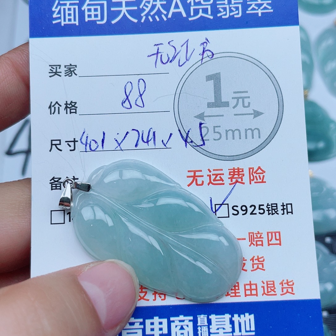 翡翠银S925镶嵌吊坠(不含链)翡翠