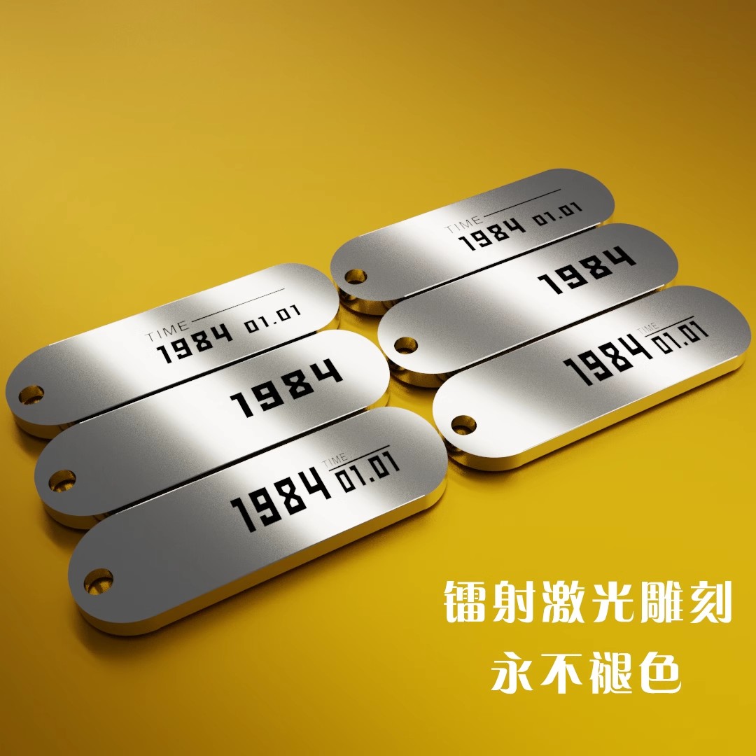 年份纪念钥匙扣定制二维码情侣七夕礼物一对激光刻字企业logo民宿