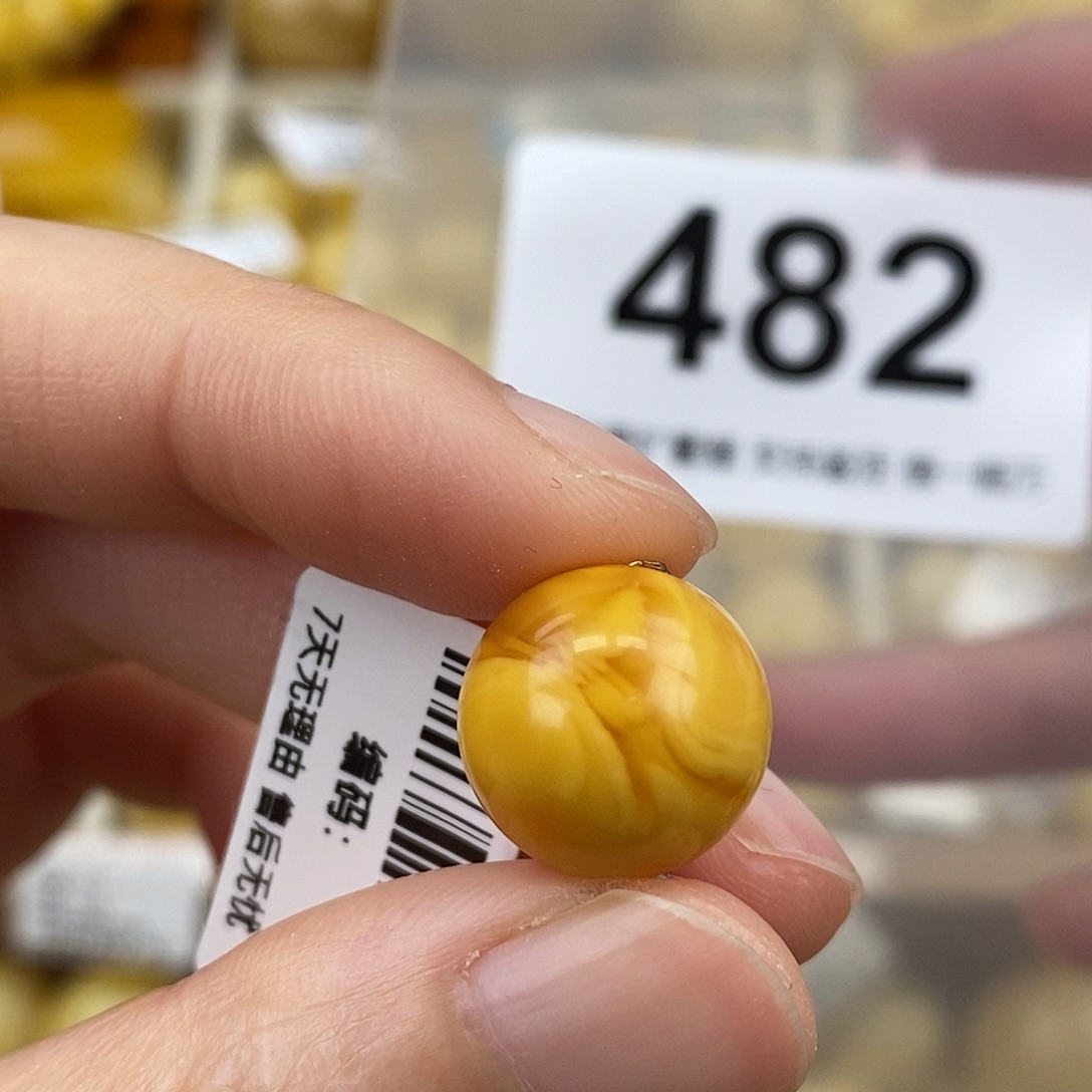 蜜蜡未镶嵌珠宝奇石13.5