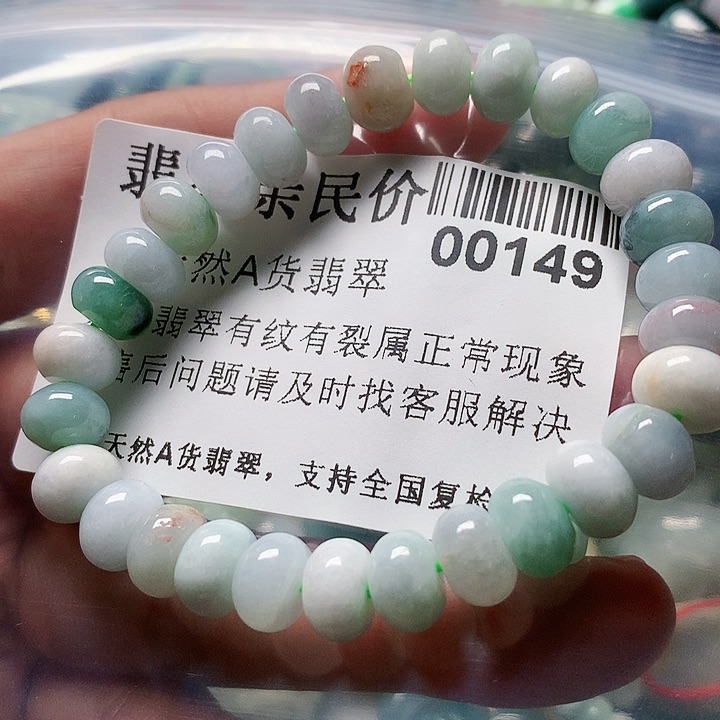 颈饰未镶嵌翡翠00000149