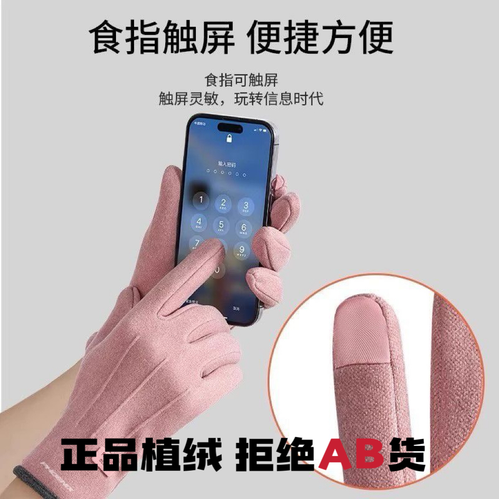 金角专属骑车秋冬手套户外保暖加绒防寒骑行男女手指可触屏防滑