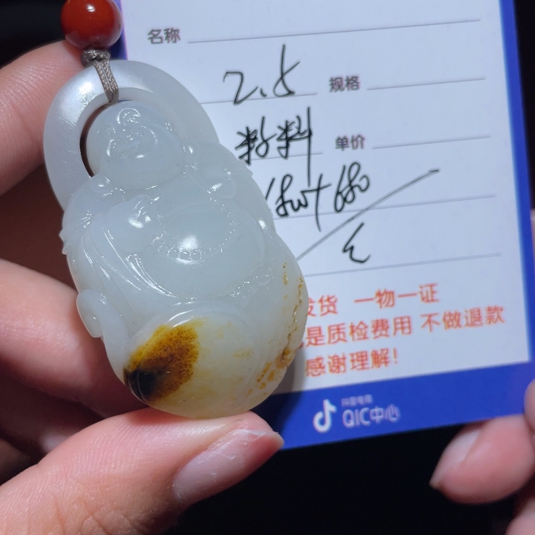 和田玉挂件未镶嵌醉****3