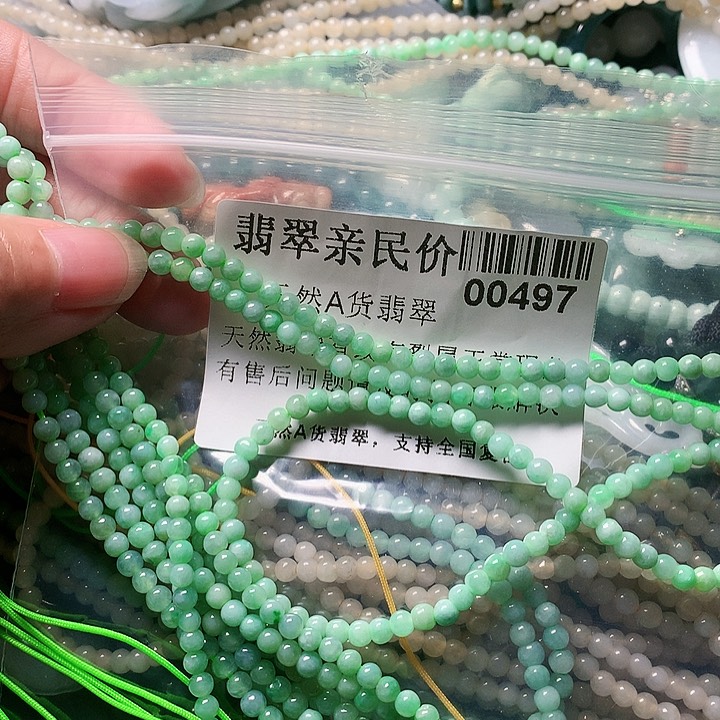 颈饰未镶嵌翡翠颜*曦497