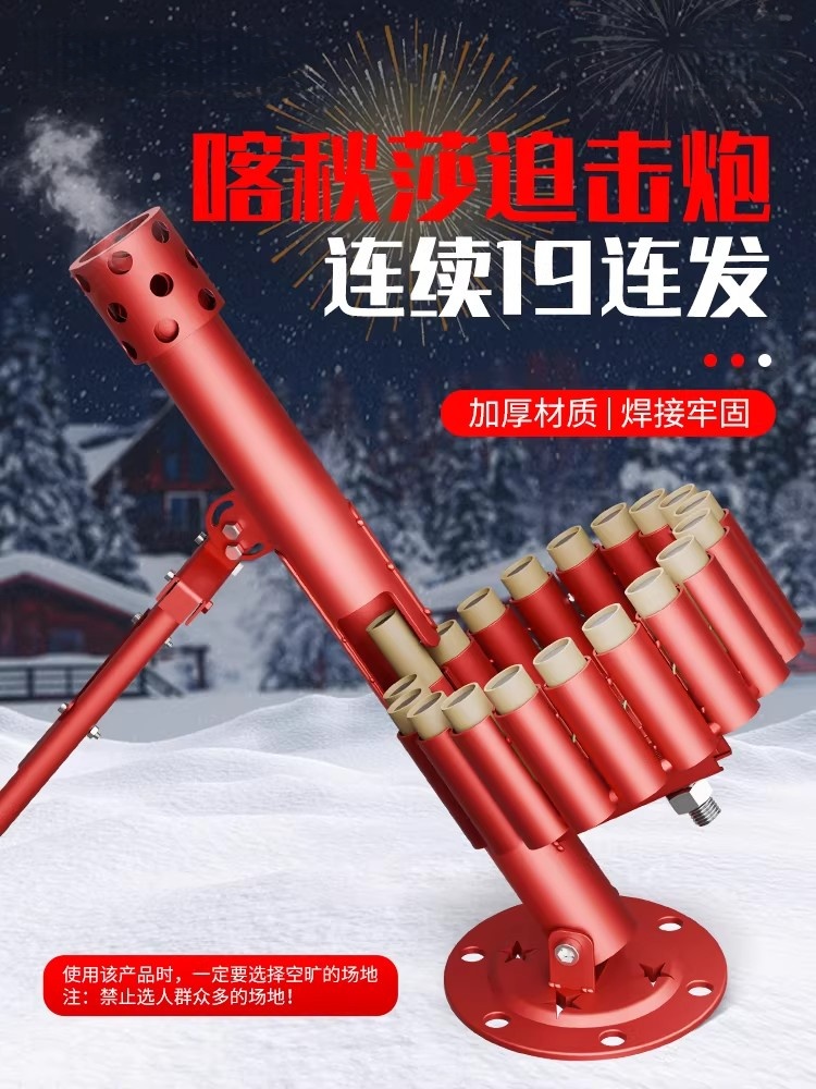 加粗加厚二踢脚迫击炮大气自动连发旋转放炮神器支架商品图