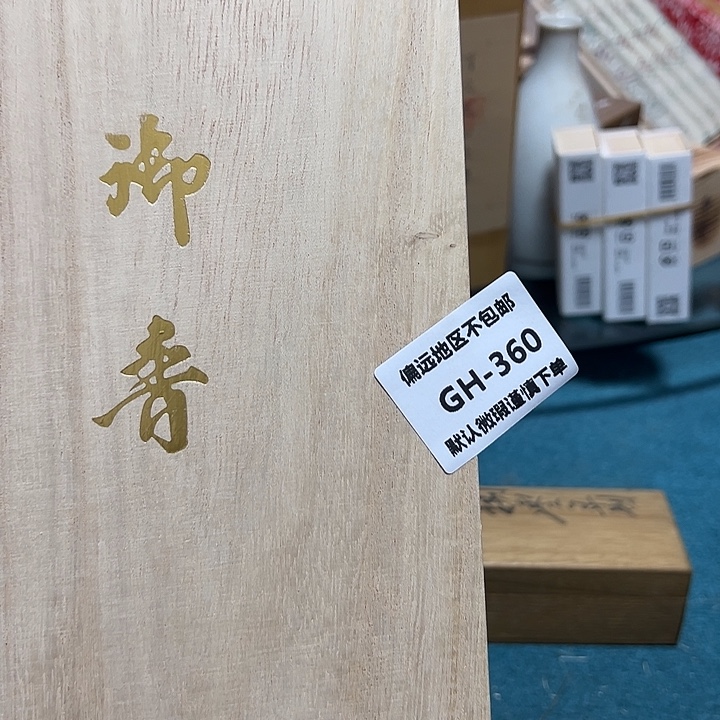 线香360感谢分享感谢