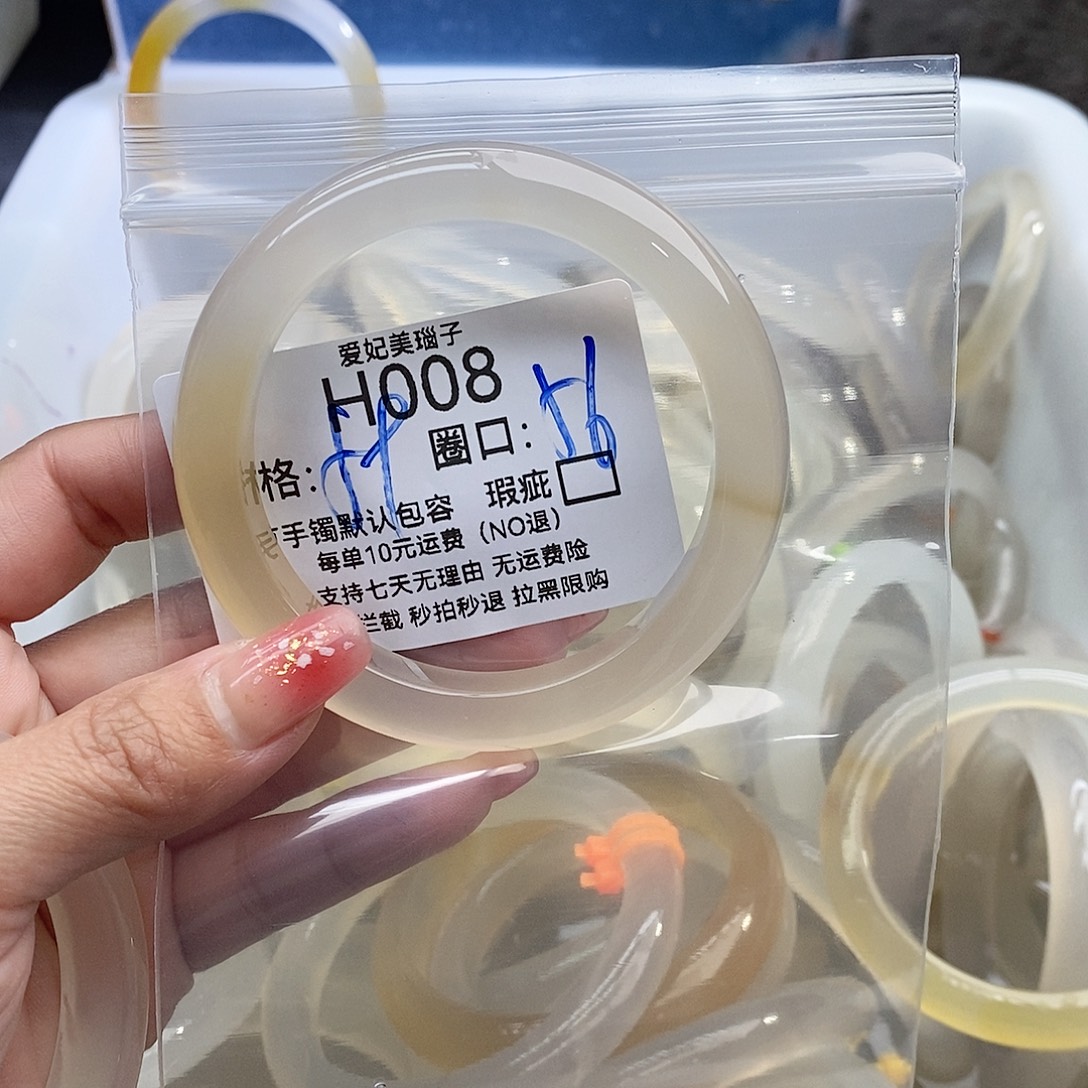 曼***妙玛瑙/玉髓未镶嵌手镯008