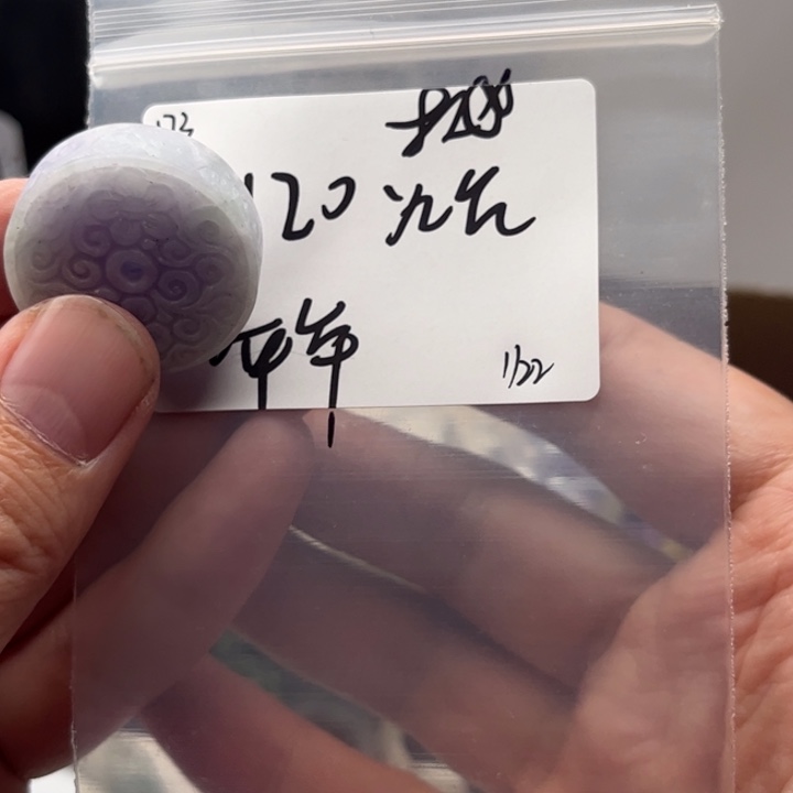 定制翡翠未镶嵌年***人