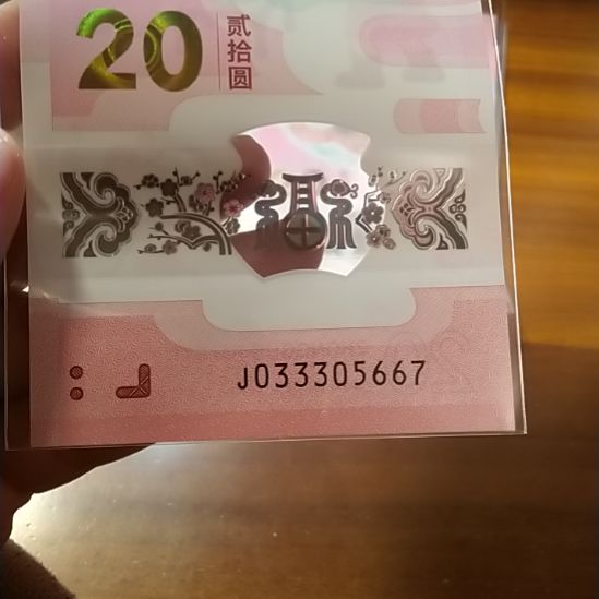 塑料蛇纪念钞 033305667