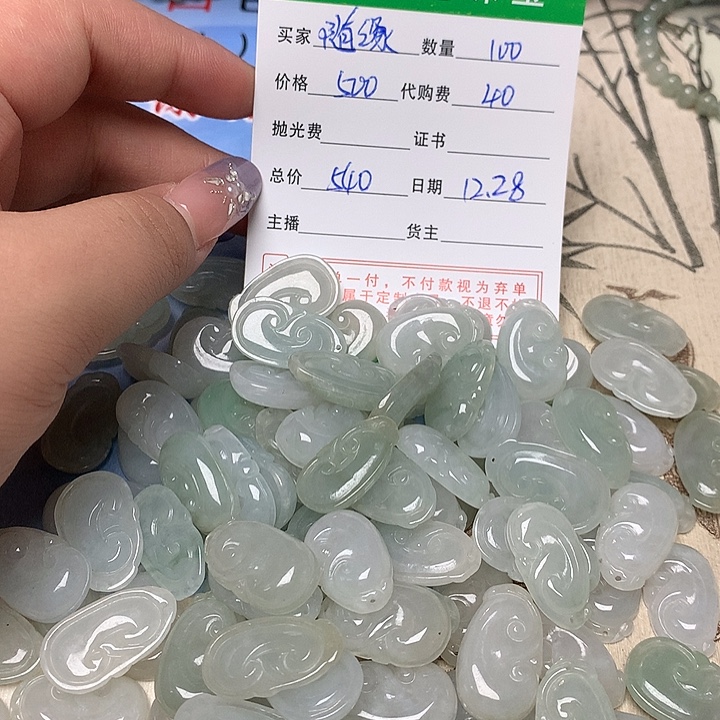 随***:翡翠散珠翡翠如意