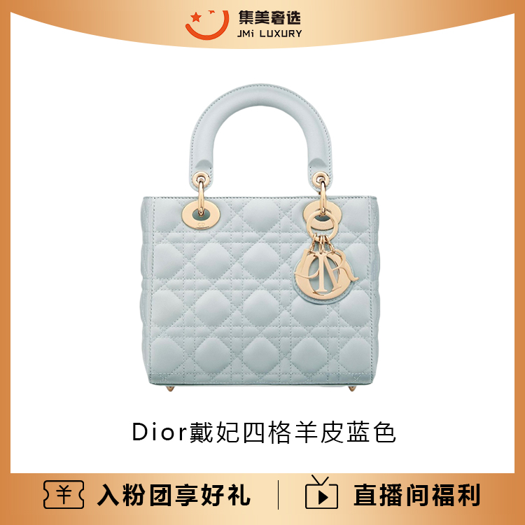 未使用 DIOR/迪奥 Dior戴妃四格羊皮蓝色时尚包/全新/AM2978