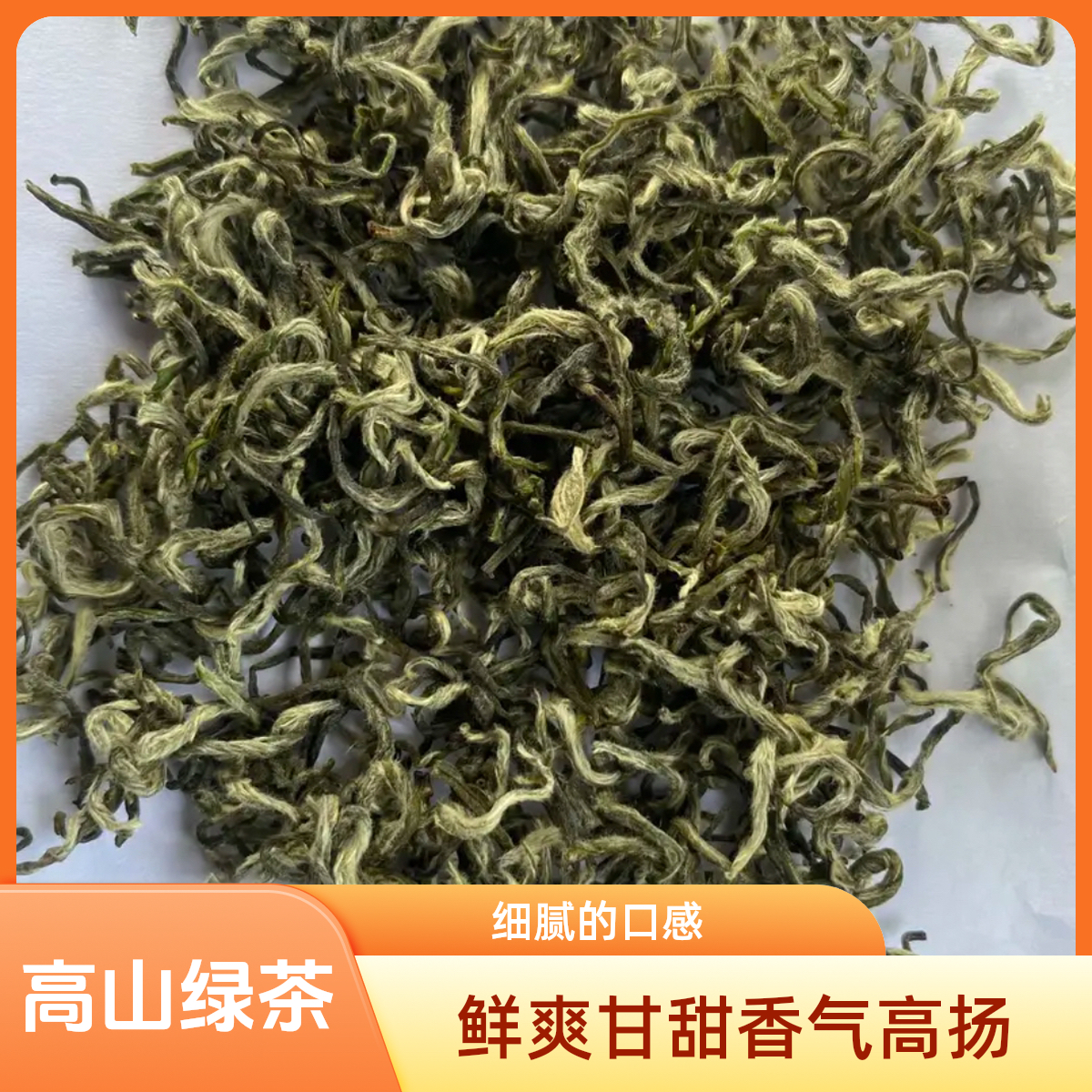 雅茗达【明前甘露】蒙顶山高山绿茶手工甘露鲜爽回甘香气高扬
