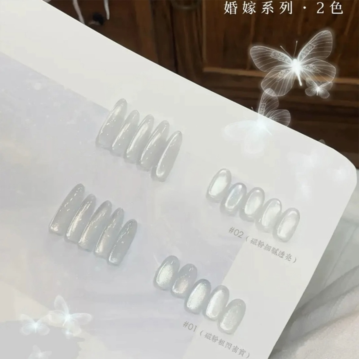 【马哥美博会专属】恩妮诗特调婚嫁白色猫眼无底色爆闪猫眼美甲