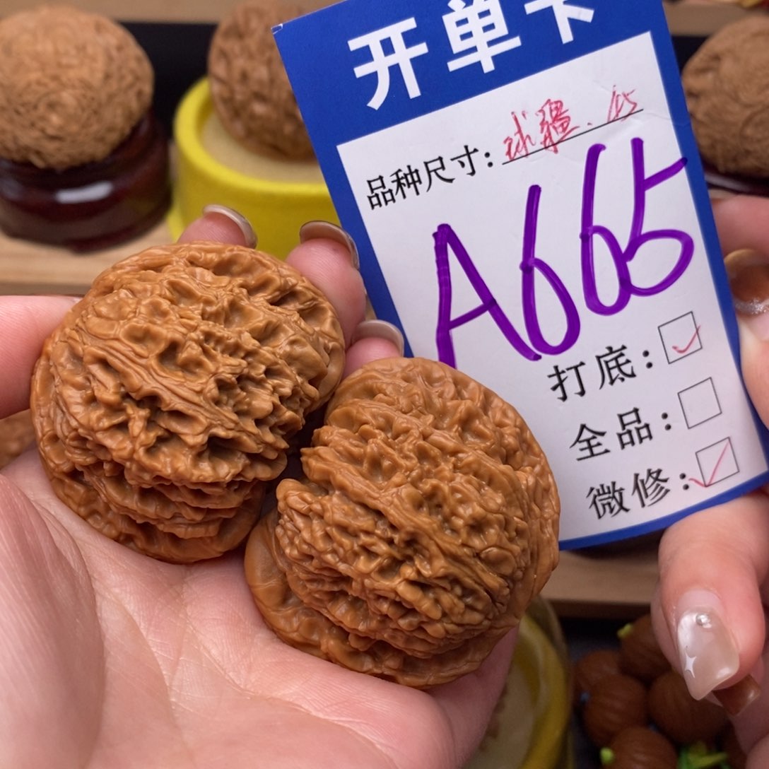 把件文玩核桃球疆45