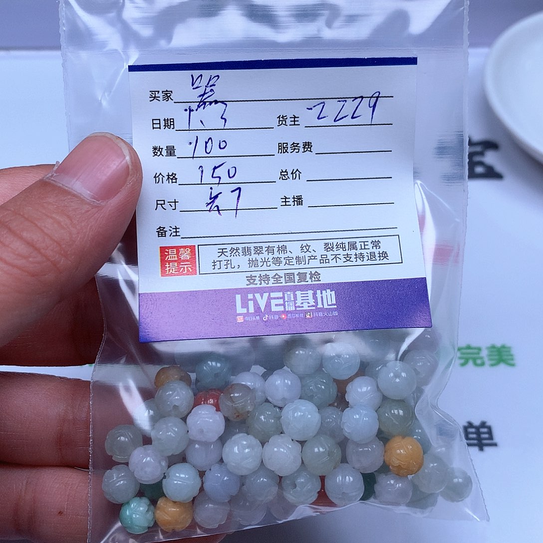 *****翡翠散珠翡翠翡翠