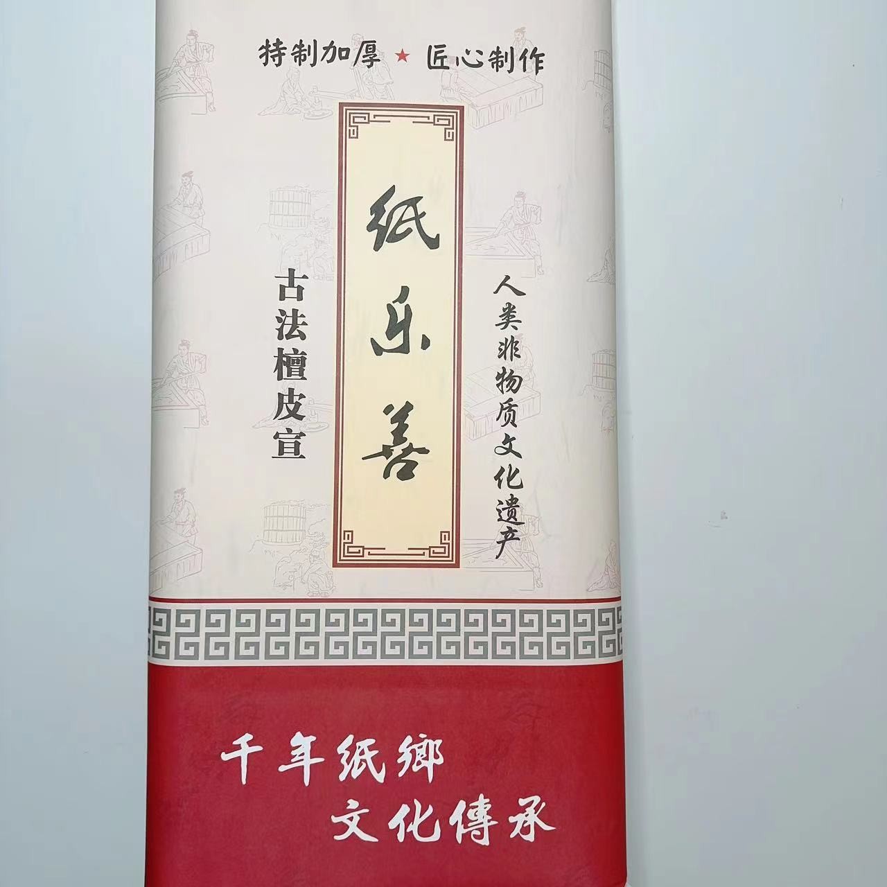 加厚四尺古法檀皮宣书法专用纸国画生宣半生熟