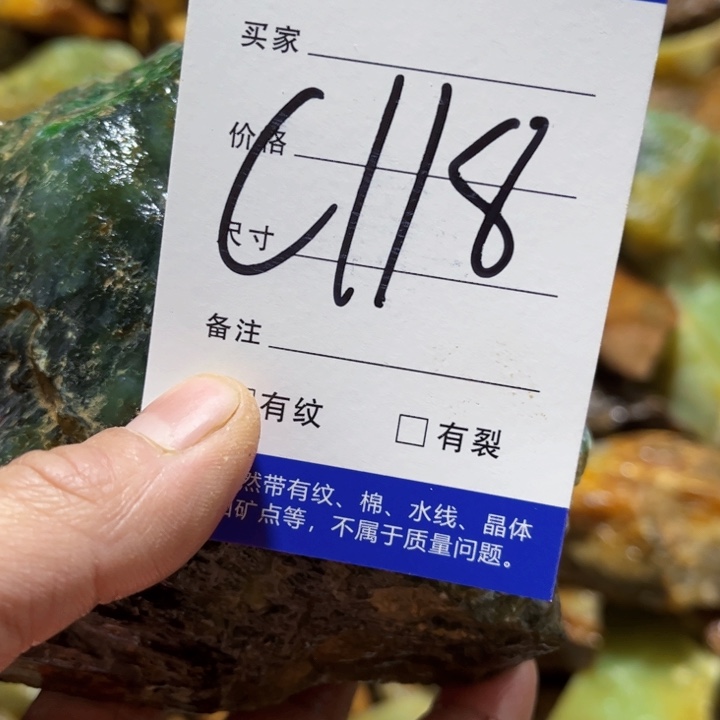 春***泥蛇纹石玉未镶嵌原石