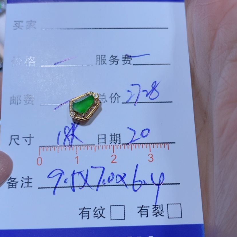 【闪购商品】颈饰18K金镶嵌翡翠刘*得翡翠吊坠