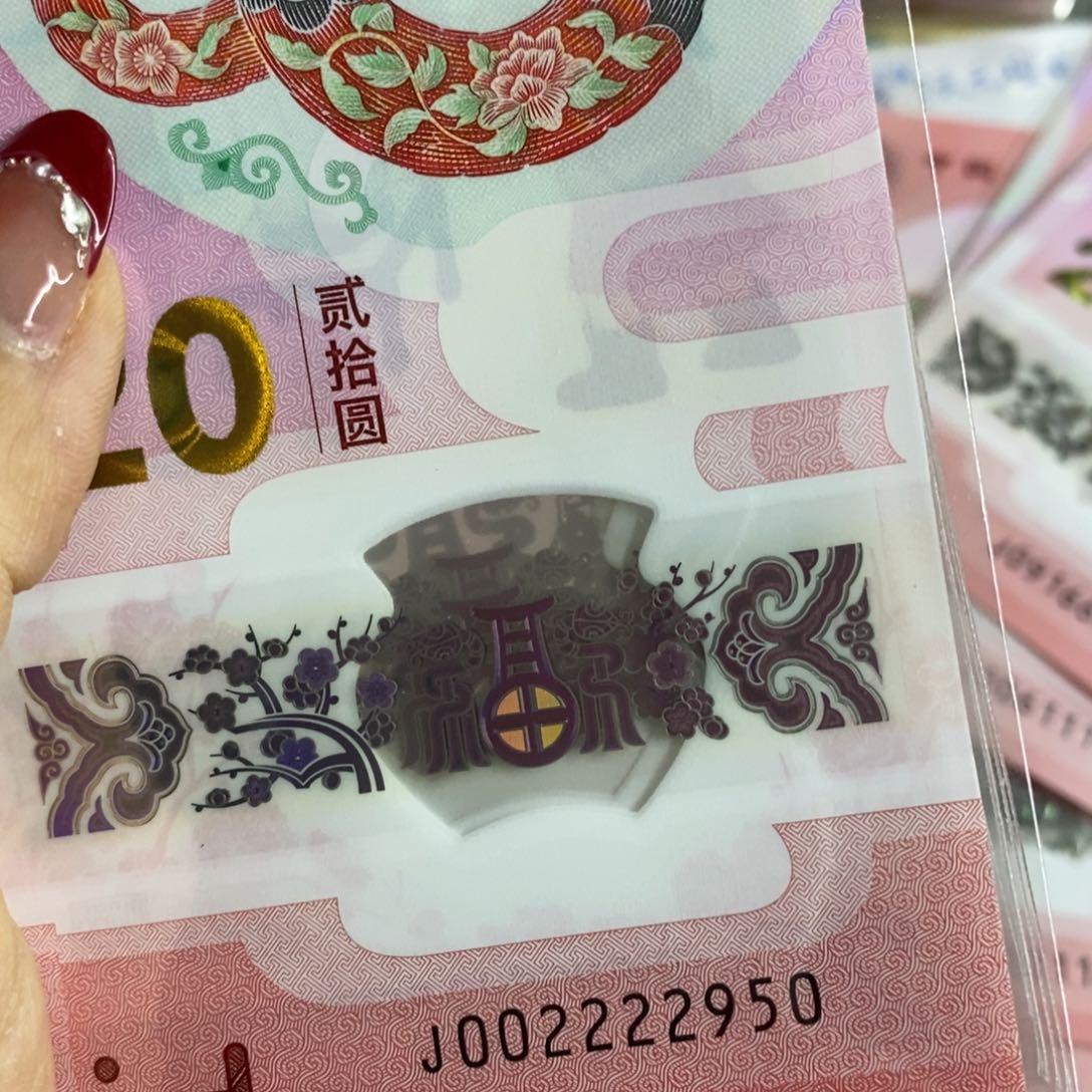 塑料 2950………………………………