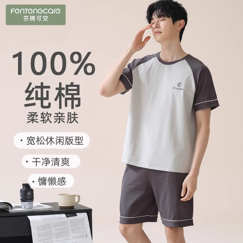 芬腾可安男士睡衣男夏季青年纯棉短袖短裤家居服套装男生夏天休闲