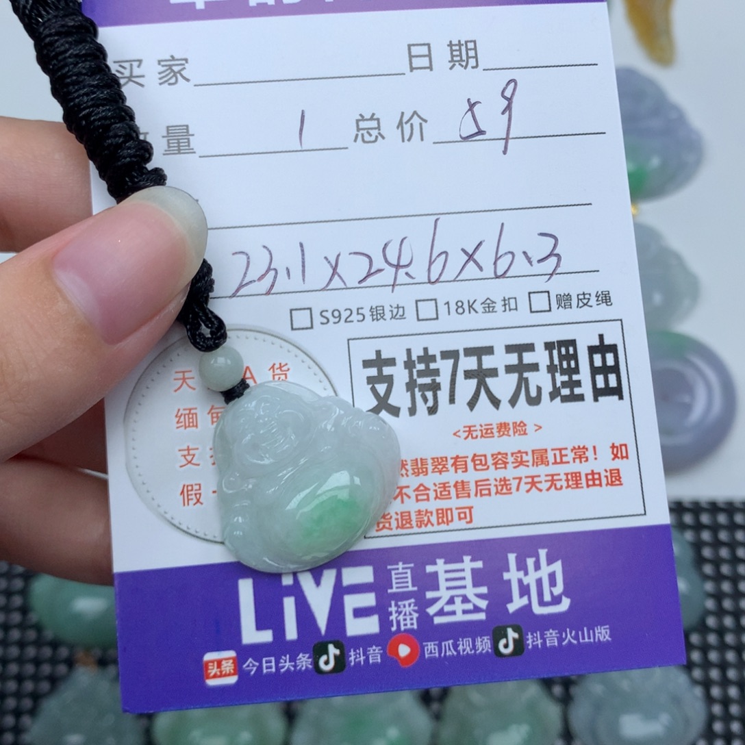 颈饰未镶嵌翡翠天然