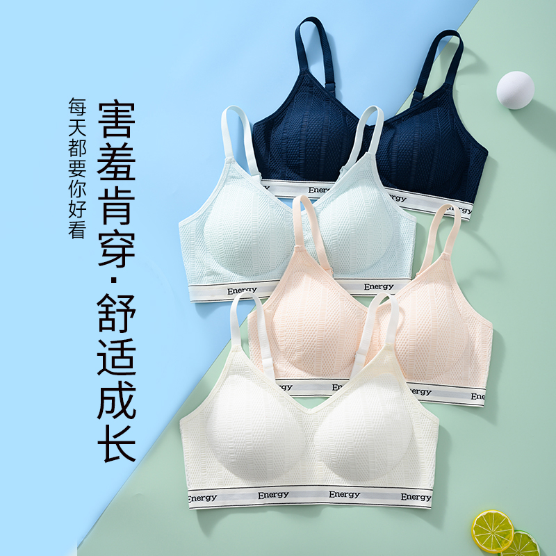 少女内衣初高中生运动休闲背心 12-18岁中大童夏大胸显小文胸薄款