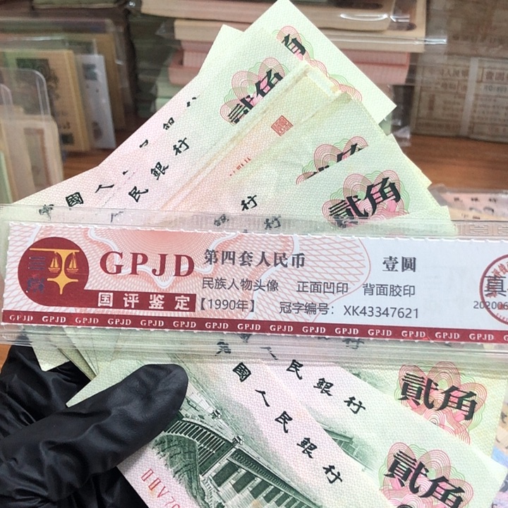 一张，凸大桥 真币号码随机 9新