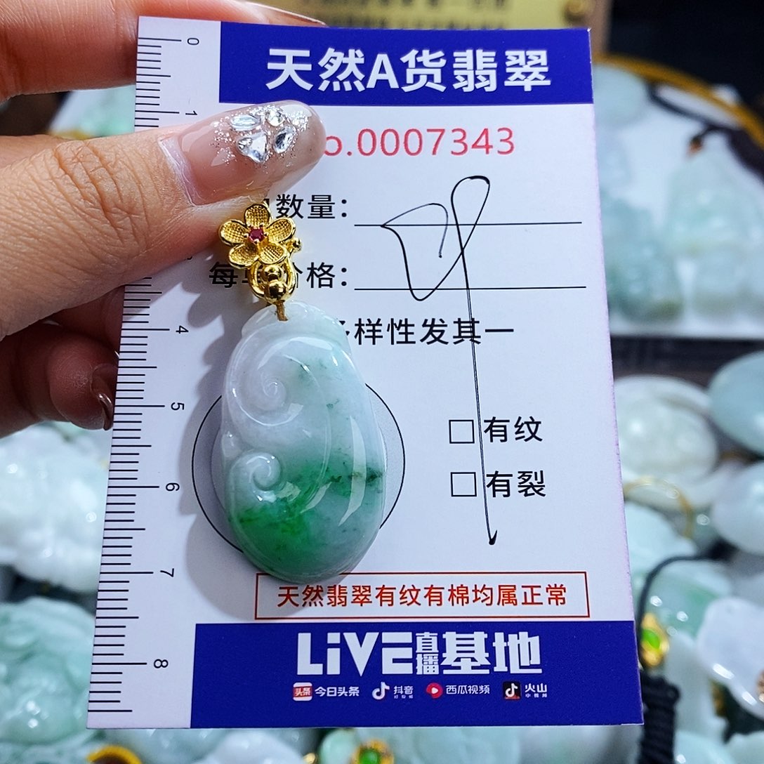 翡翠未镶嵌毛衣链7343