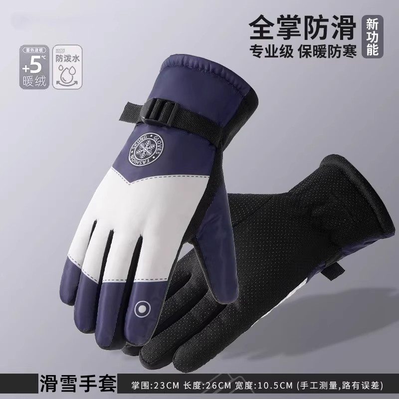 电动车电瓶车冬季滑雪骑行适用加绒保暖加厚防风防水防滑手套
