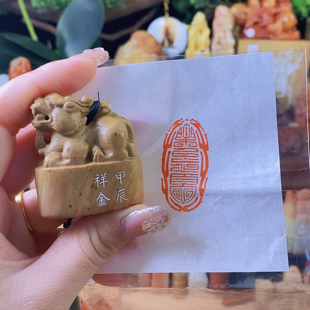 昌化石印石5227 手工篆刻作品