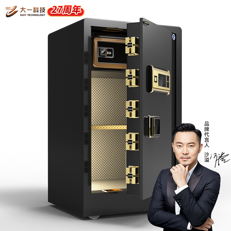 大一保险柜家用防盗保险箱办公智能保险柜全钢大型保险柜2025新款