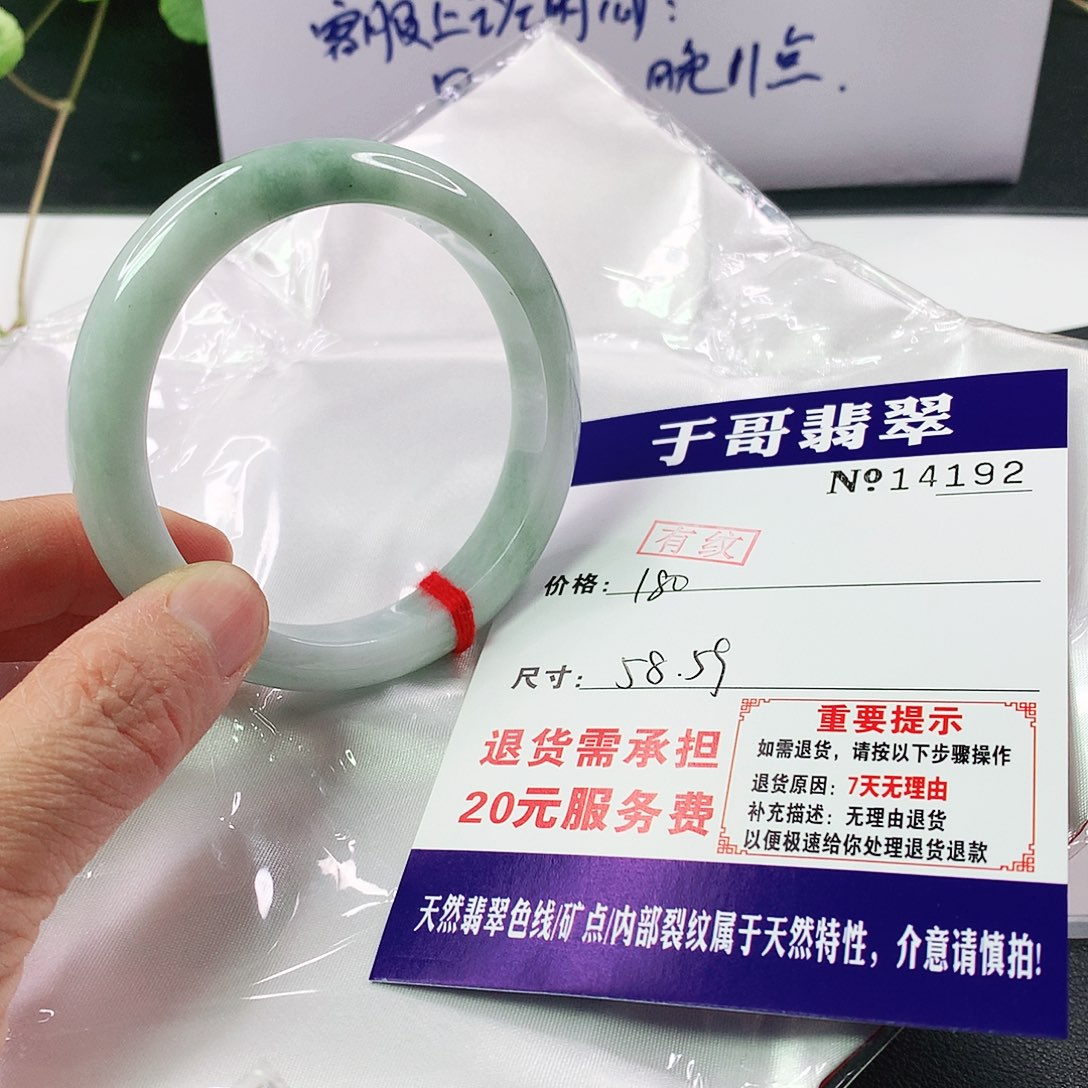 翡翠手镯未镶嵌192…………