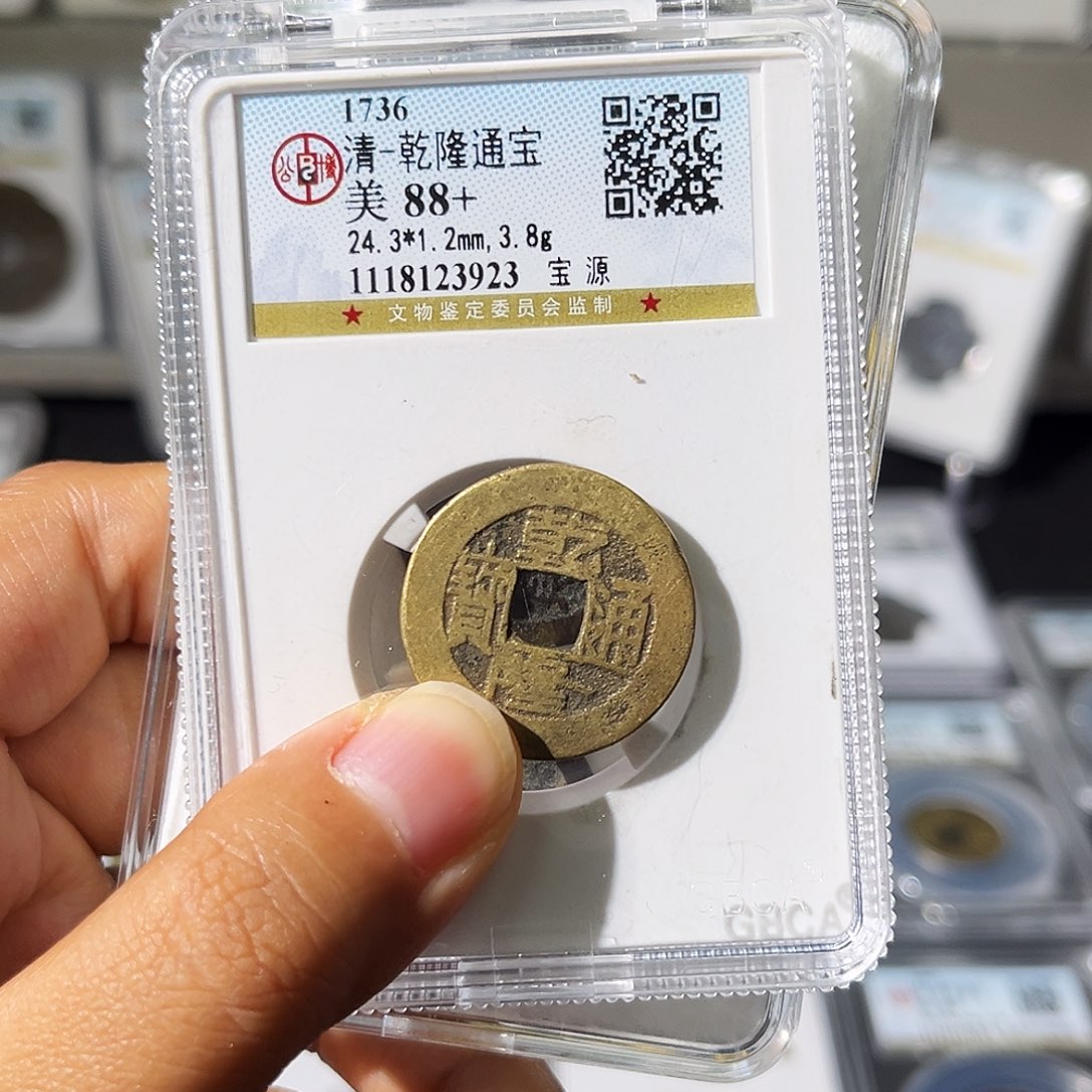 铜小瑶，公博乾隆背昭洪利，发顺丰