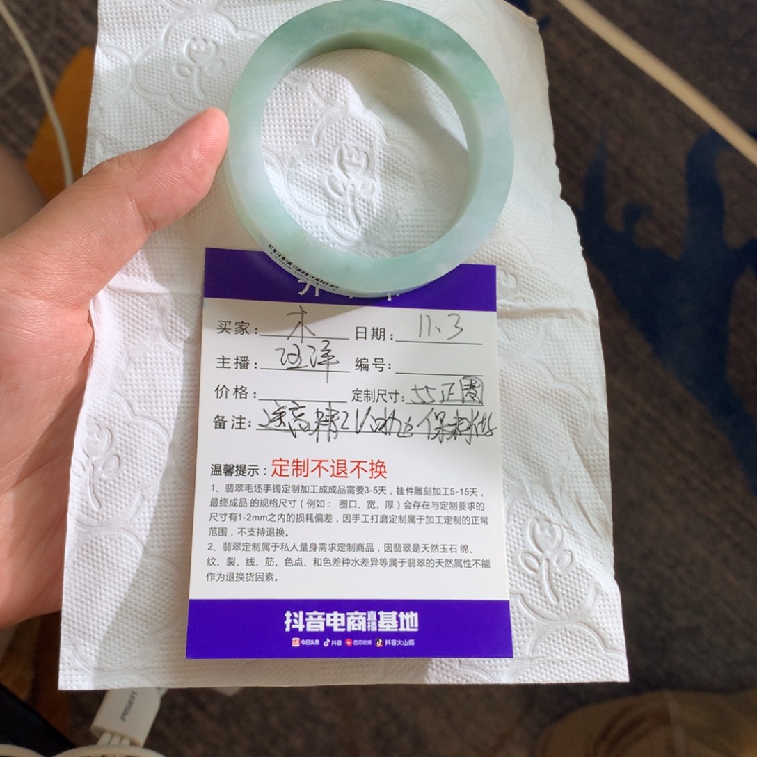 北***兮定制翡翠未镶嵌翡翠