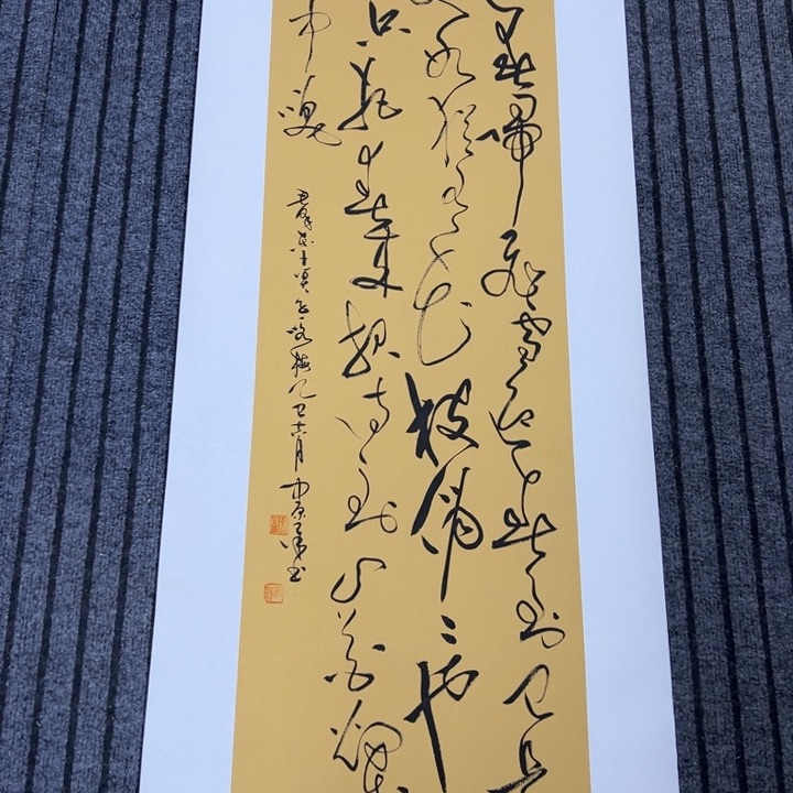 书法卜算子咏梅草书