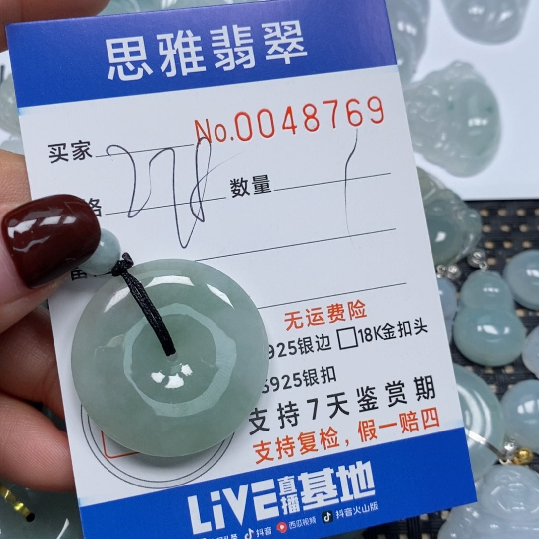 翡翠颈饰未镶嵌丁*天然缅甸翡翠