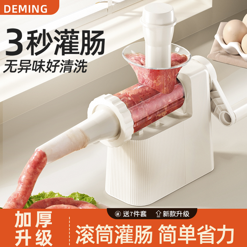 灌肠器机家用手动按压式香肠灌肠机罐肉肠肠衣制作工具装腊肠神器