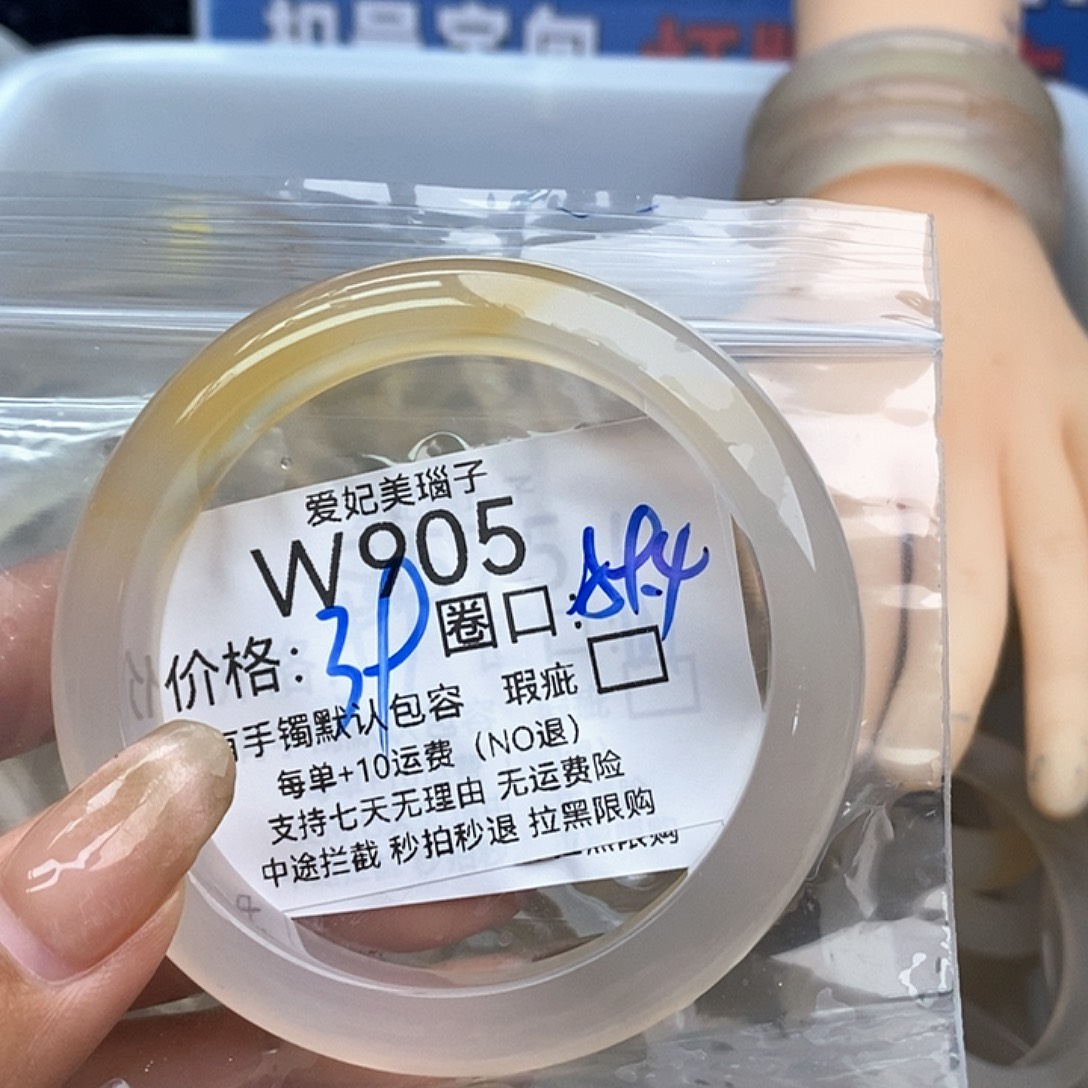 夏***格玛瑙/玉髓手镯未镶嵌905