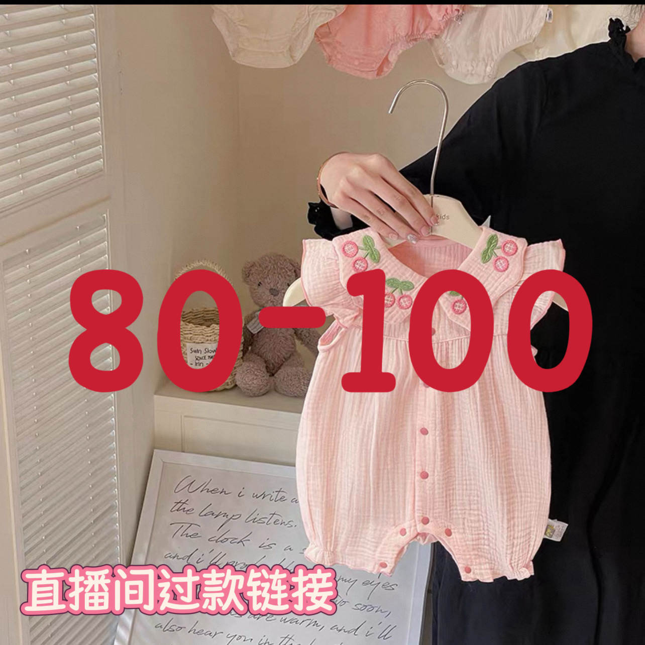 婴幼儿服饰（过款链接，请勿盲拍）
