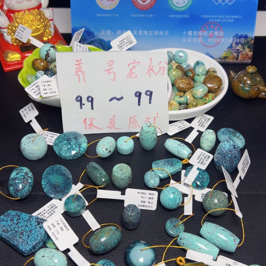 绿松石珠宝奇石未镶嵌