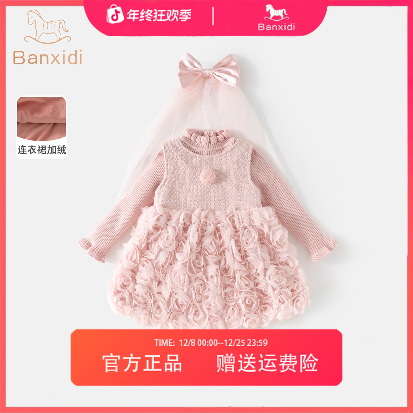 班喜迪女童连衣裙洋气装洋气儿童公主裙礼服加绒宝宝网纱裙子冬季