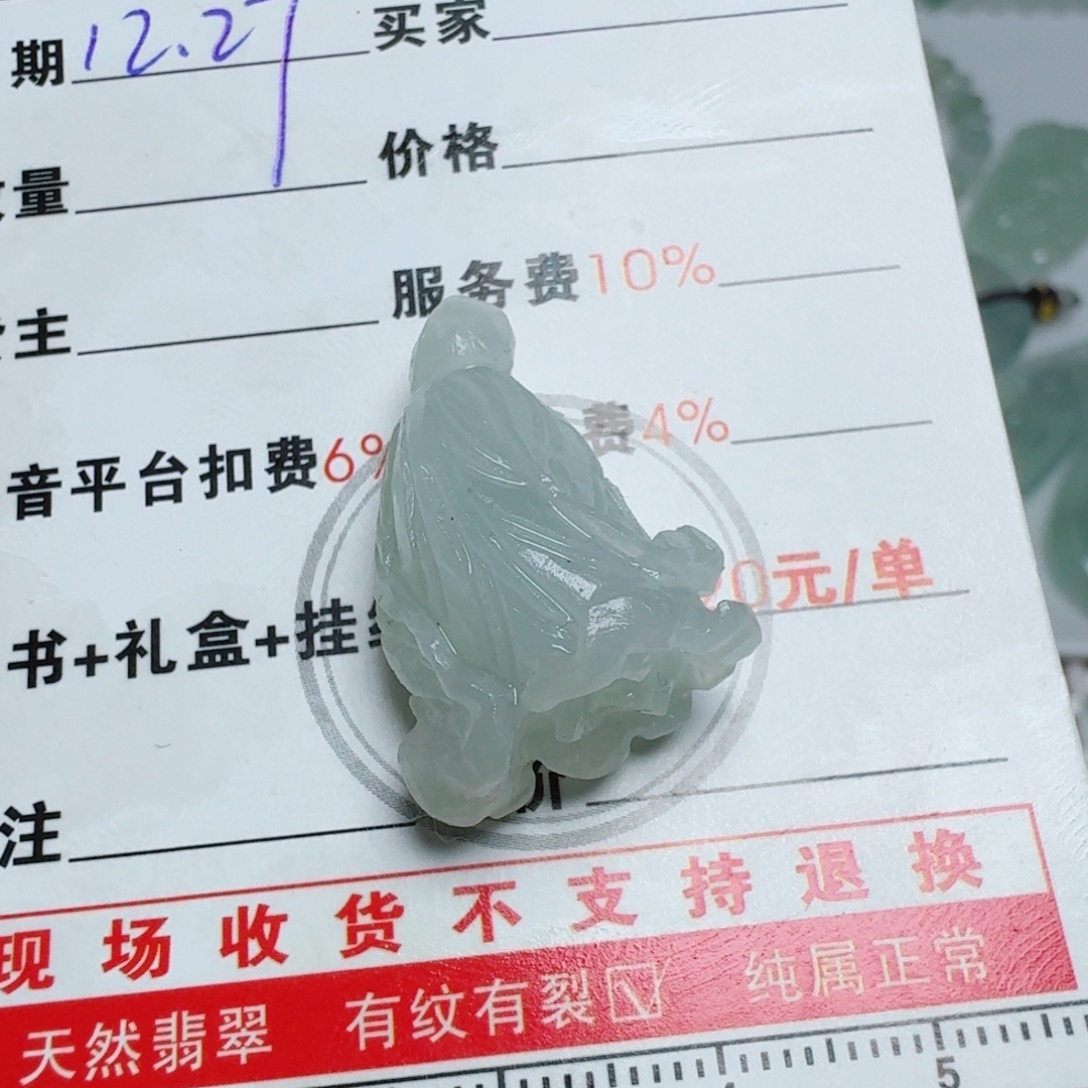 定制翡翠未镶嵌挂件