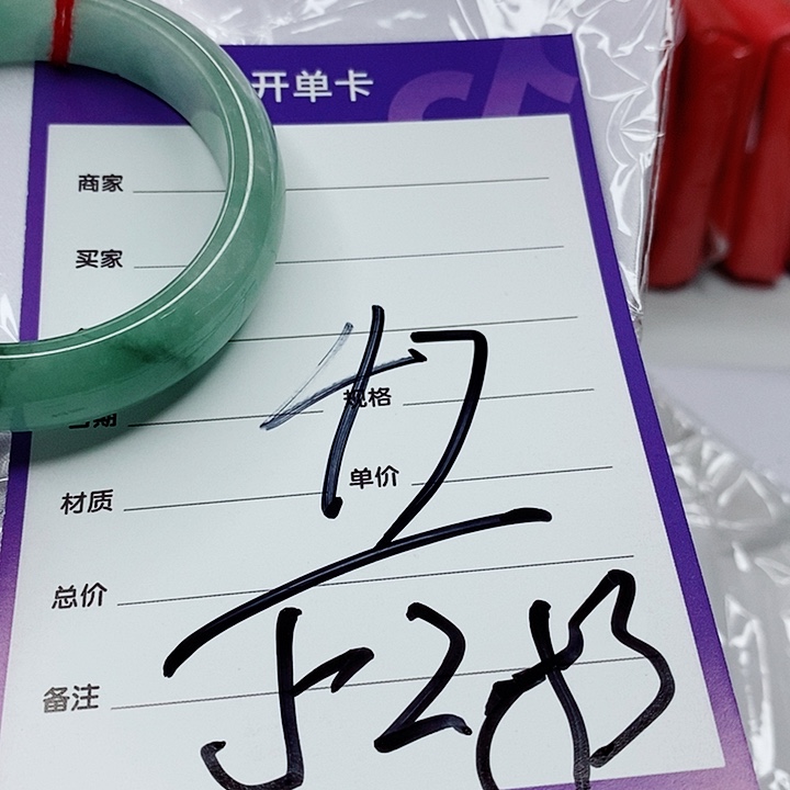 翡翠手镯（圆镯）未镶嵌琦*