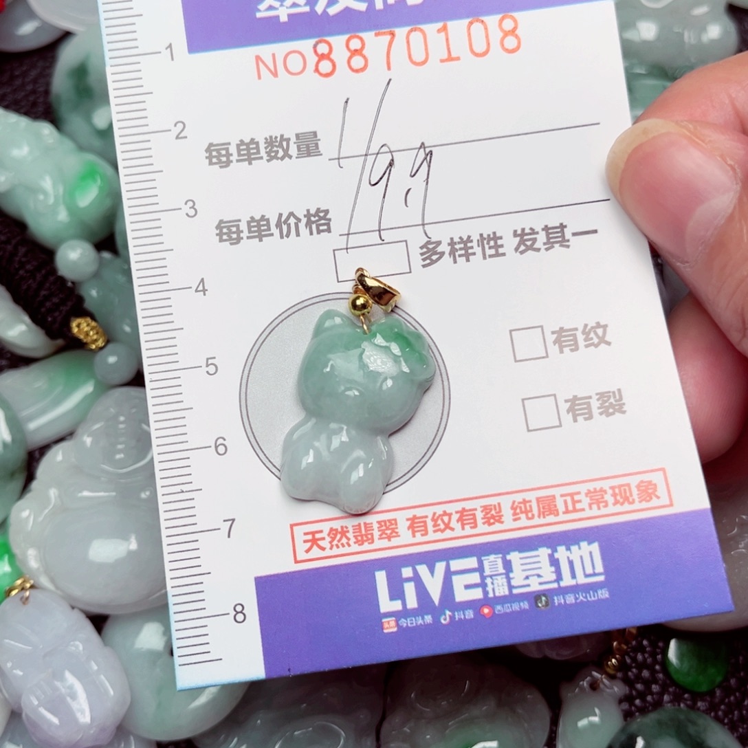 吊坠(不含链)未镶嵌翡翠