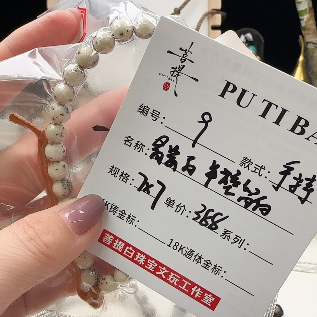 星月菩提手串菩提星月