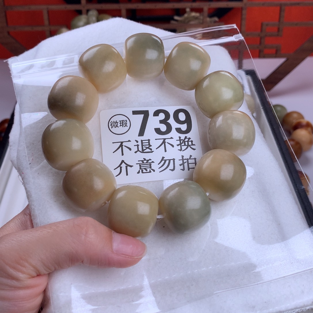 菩提根/象牙果吊坠S****⁷