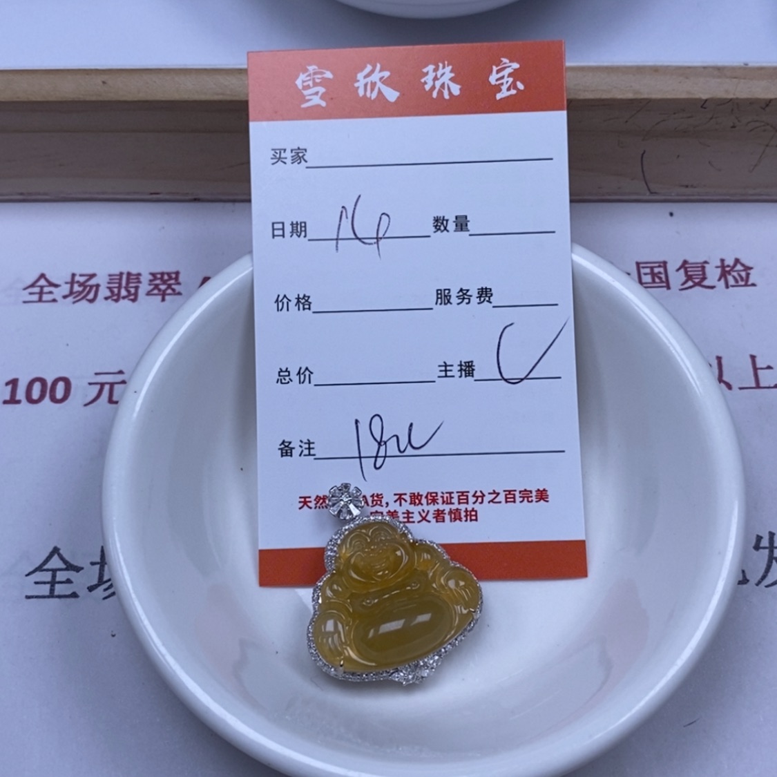 【闪购商品】翡翠未镶嵌颈饰水*月翡翠