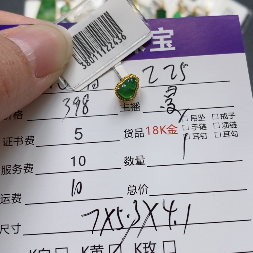 【闪购商品】翡翠吊坠(不含链)18K金镶嵌心**懒