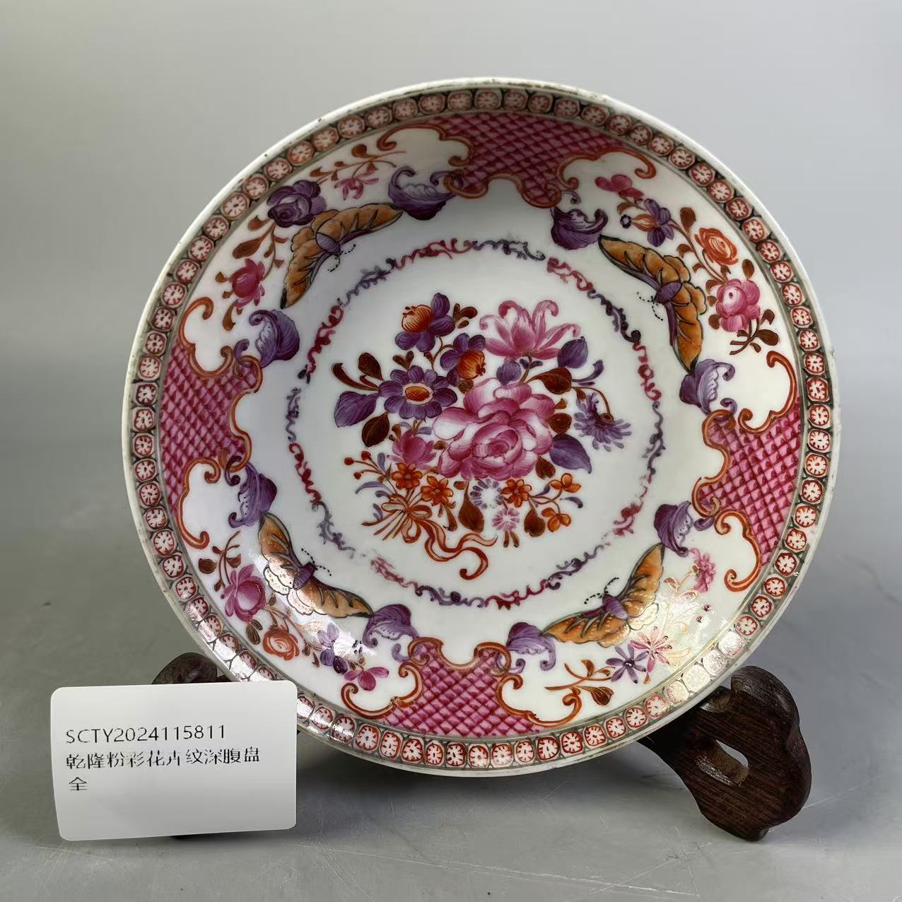 SCTY2024115811乾隆粉彩花卉纹深腹盘/树德堂文物商店